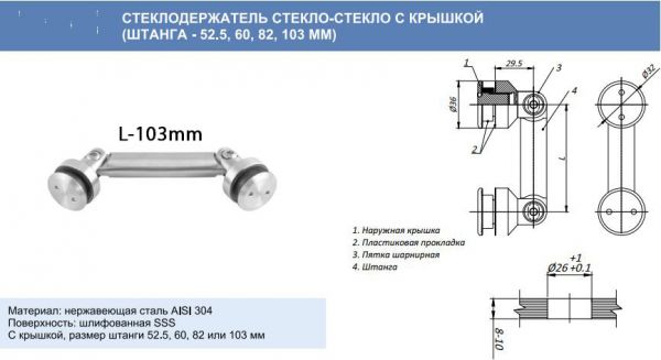803/103/отверстие 