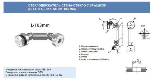803A/103/отверстие