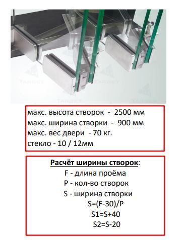 SW02T/Петля с роликом рядовая верхняя 