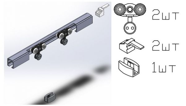 SL-001 / Комплект фурнітури для розсувних дверей